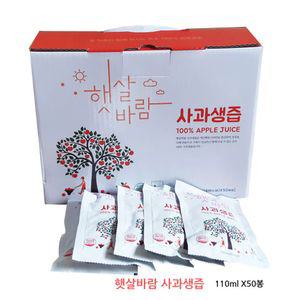 햇살바람 사과생즙(즙) 110ml X 50봉(1박스)사과주스 과일주스 사과착즙 사과