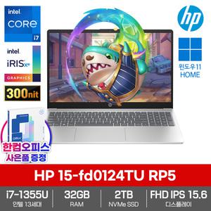 HP 노트북 15-fd0124TU RP5 윈도우11 인텔i7 1355U 32GB램 SSD2TB 한컴오피스 고성능