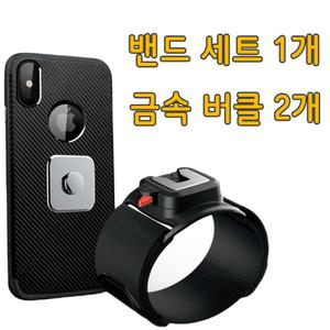 오리지널 360도 회전 손목거치대 1개 버클 2개 구성