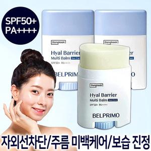 동국 벨프리모 히알베리어 멀티밤 선스틱 3개/4개/5개 미백 주름개선 수분 보습 탄력 케어 썬크림 스틱 선크림 자외선차단제