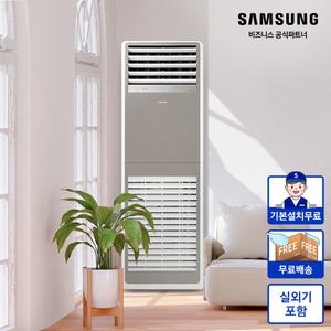삼성 에어컨 스탠드형 인버터 냉난방기 30평형 3상 그레이 AP110CSPPHH6ST 기본설치비+실외기포함/