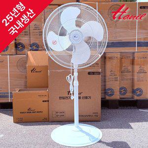 한일 국산 24인치 대형 공업용 선풍기 EF-24OS 산업용 업소용 축사용 매장 식당