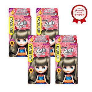 [사이오스]프레쉬라이트 밀키 헤어칼라 미러애쉬 x4개