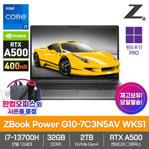 HP ZBook Power G10-7C3N5AV WKS1 32GB램 SSD2TB Win11PRO RTX A500 i7-13700H 워크스테이션 노트북