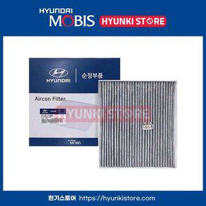 [현대모비스] 투산NX4 활성탄 에어컨 필터 (97133N9000)