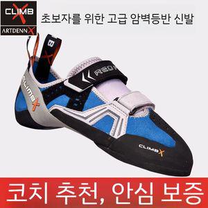 입문용 초보 남녀공용 클라이밍화 암벽화 슈즈 신발 암벽 등반 클라이밍