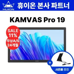 휴이온 HUION KAMVAS PRO 19 액정타블렛(4K,터치)