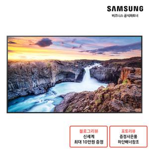 삼성 사이니지 43인치 4K UHD 디지털 피벗 디스플레이 LH43QHBEBGCXKR DID 대형 광고 모니터 (본체)/