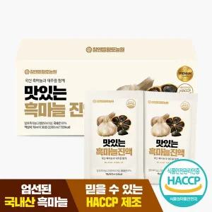 [참앤들황토농원]맛있는 흑마늘진액 70ml 30포 1박스