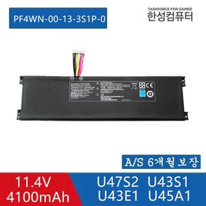 PF4WN-03-3S1P-0 PF4WN-00-17-3S1P-0 한성 underKG TFX245 TFX245S U43S1 U47T1 호환용 (무조건 배터리 모델명으로 구매하기)Q