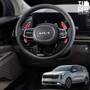 [차덕후]자동차 카니발 KA4 페이스리프트 튜닝 패들쉬프트 연장킷