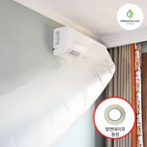 [하프클럽/알티피아]에어컨 터널 비닐 바람 통로 길