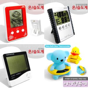 디지털 온습도계 온도계 습도계 실내 실외 탕온도계