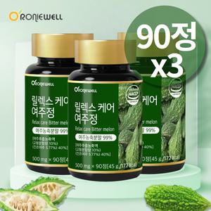 여주환 국내산 여주 알약 형태 유기농 리얼 여주정 약9개월분