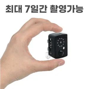 적외선 초소형캠코더 BA-3200/최대7일간 모션감지녹화 초소형카메라/미니캠