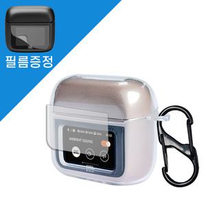JBL TOUR PRO3 투명 TPU 슬림 케이스 + 액정 필름