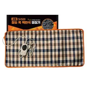 세종 참숯옥 맥반석 찜질기 대형 SH500 전기찜질기 온열매트 허리 어깨 V