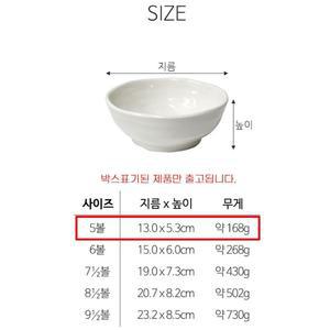 교회 성당 식당 국그릇 업소용 멜라민 원형 찌개그릇 13cm 고급스러운 대접