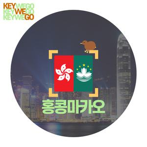 홍콩 마카오 eSIM 1일부터 30일 이심 5G 4G LTE 침사추이 타이파