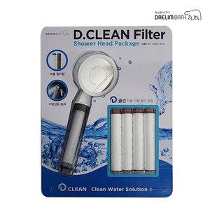 대림 샤워기+녹물제거필터 5개 샤워기필터 필터샤워기