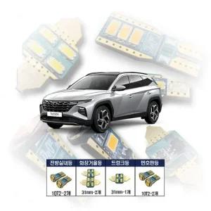 투싼NX4 일반형 실내 LED 등 세트 차량용실내등 국산실내등 차량용LED 자동차실내LED