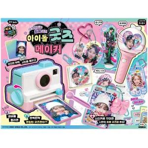 아이돌 굿즈 메이커