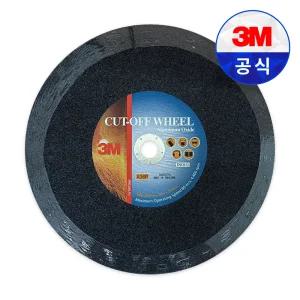 3M 절단석 355mm 14인치 보급형 고속절단날 그라인더날 스텐 철 마일드스틸