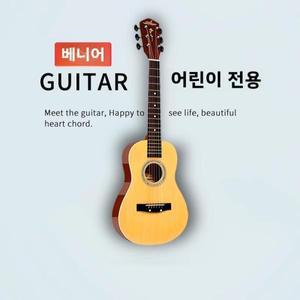 초보자용 기타 클래식 소리 나무 여행용 작은 단일 보드 30인치 입문용