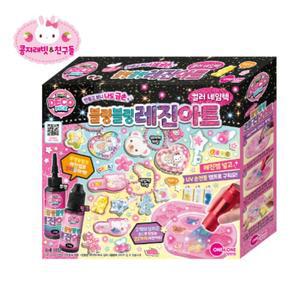 콩지래빗 블링블링 레진아트 네임택 미술놀이 선물