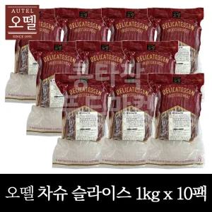 오뗄 차슈 슬라이스 1kg x 10팩 /일본식 바베큐 *
