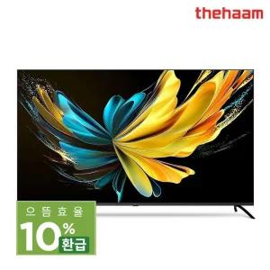 [으뜸효율]더함 165cm 65인치 구글5.0 신혼 가전 인강 시청 UA651MINILED