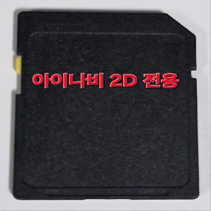 아이나비맵 2D 내비게이션 최신지도 업그레이드 16GB SD카드
