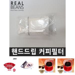 (리얼빈스) 핸드드립 커피필터(드립백)50개 벌크포장/커피필터지/핸드드립커피여과지/핸드드립커피필터