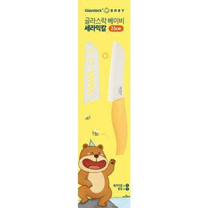 글라스락 베이비 세라믹칼 25cm
