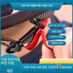 JAGASOL 오토바이 헬멧용 헬멧 퀵 릴리즈 버클
