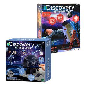 [토이트론]디스커버리 천체 투영 별자리 세트