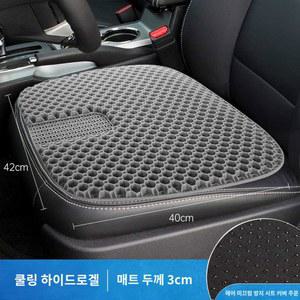 실리콘 차량용방석 엉덩이 좌석 패드 오토바이 꼬리뼈 의자 쿨젤 냉감 사무실