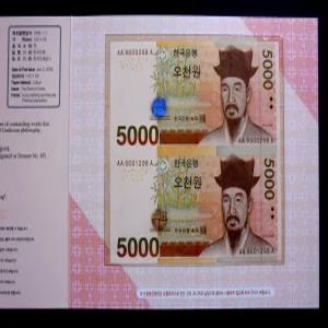 한국은행 2006년 5차 오천원 완전미사용 지폐 2매 연결권 빠른번호 초판 경매첩 AAA 9000298번