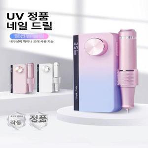 젤네일 제거 드릴 무선 셀프 손톱 셀프 밀링 휴대용