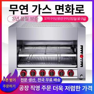 업소용 가스 생선구이 기계 야끼바 바비큐 무연