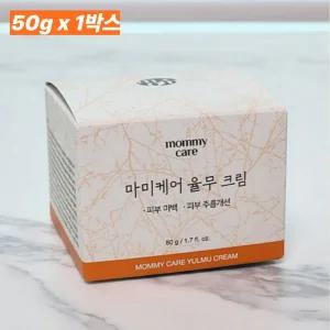 (정품) 마미케어 율무크림 한방 미백 영양 크림 50g