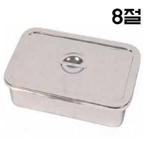 평개부밧드 8절 병원 드레싱 트레이 통 기구통