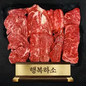구이용 한우선물세트 1.5kg 행복하소 1등급 국내산 냉장 생고기 암소숙성한우 / 살치등심 꽃등심 안심 채끝살 업진살 부채살