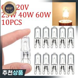 조도 조절이  G9 할로겐 220V 25W/40W/60W 캡슐 램프 - 500 ℃ 냉장고/선풍기/오븐/주방/욕실 설비용 내열