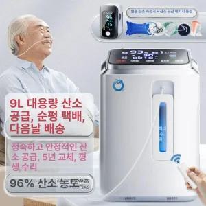 독일산 가정용 산소발생기 노인 강아지 공급기 휴대용