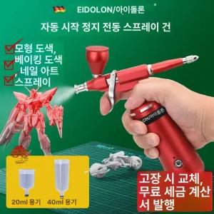 충전식 미니 스프레이건 무선 에어브러쉬 피규어 네일