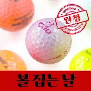 토탈브랜드 칼라 혼합 로스트볼 실속형 20알