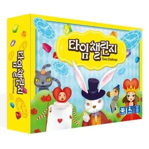 초등 시계놀이 보드게임 타임챌린지 완구 아빠선물 엄마표