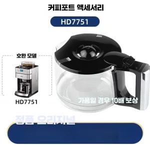 가정용 실내 메이커 커피 유리 주전자 주방 제품 필립스 부엌