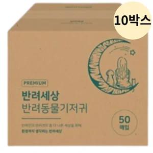 반려세상 반려견 기저귀 수컷 초소형 50매 10박스